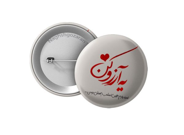 پیکسل دلنوشته