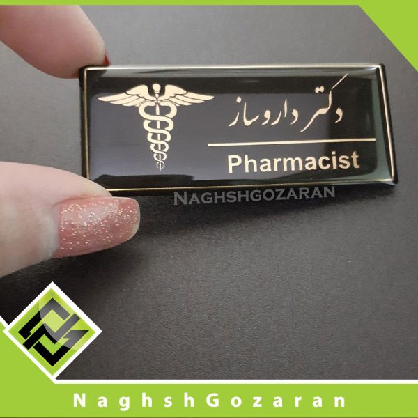 اتیکت داروسازی مگنتی