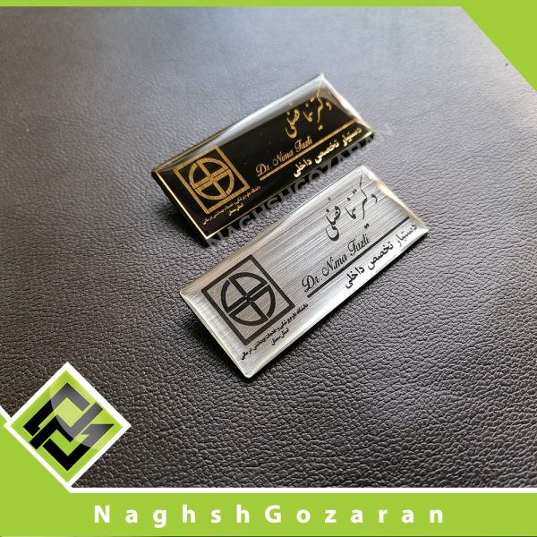 اتیکت پزشک - Image 2