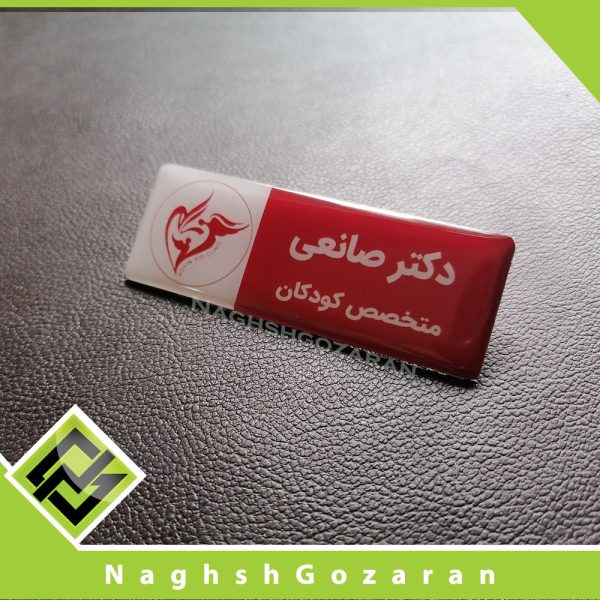 اتیکت پزشک