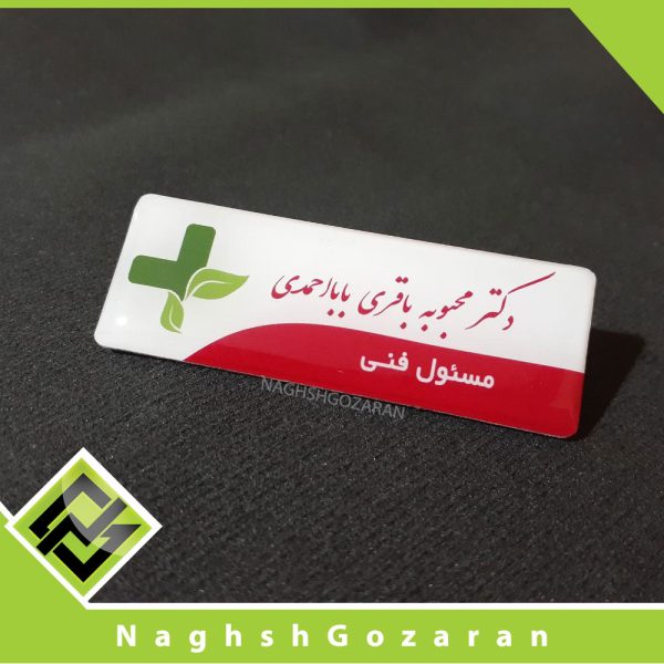 اتیکت داروسازی مگنتی - Image 2
