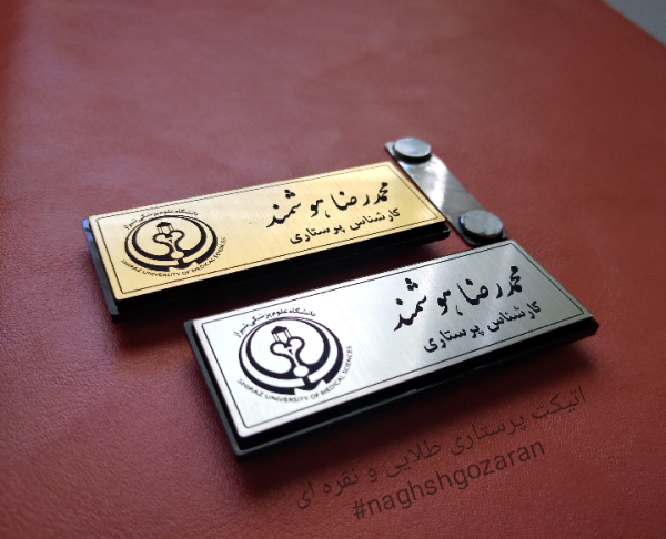 اتیکت پرستاری طلایی