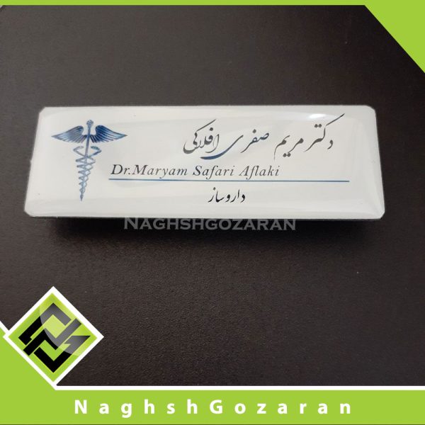 اتیکت داروسازی مگنتی - Image 4