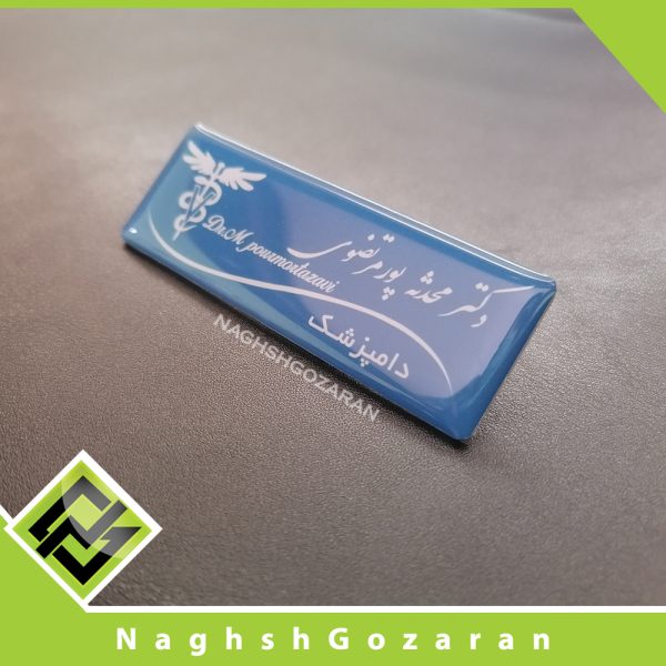 اتیکت آلومینیومی دامپزشکی