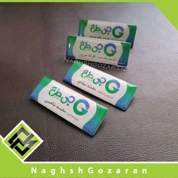 اتیکت پرسنلی