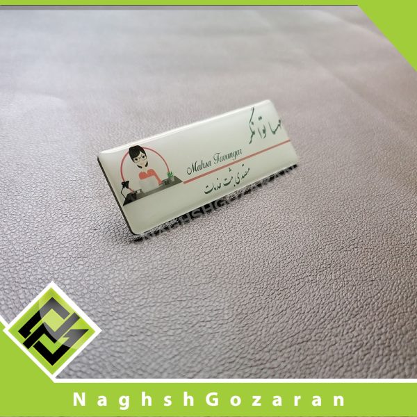 اتیکت پرسنلی - Image 6