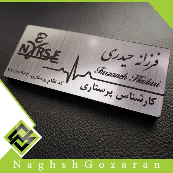 اتیکت نقره ای بدون روکش
