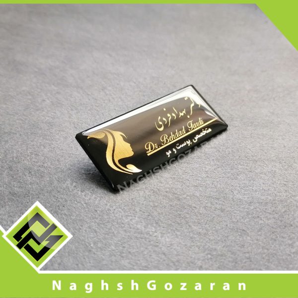 اتیکت پلکسی متخصص پوست و مو