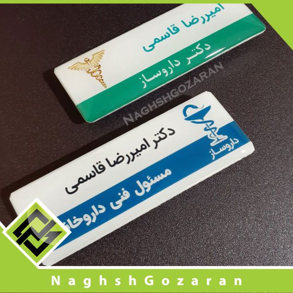اتیکت آلومینیومی دکتر داروساز