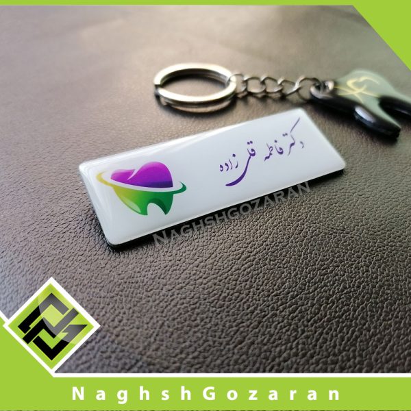 هدایای دندانپزشکی