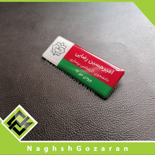 اتیکت کارشناسی پرستاری