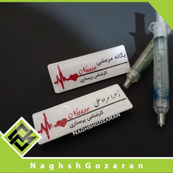 اتیکت های پرستاری با خودکار آمپولی - Image 5