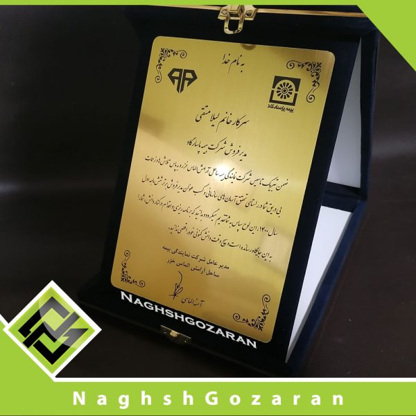 تولید لوح سپاس