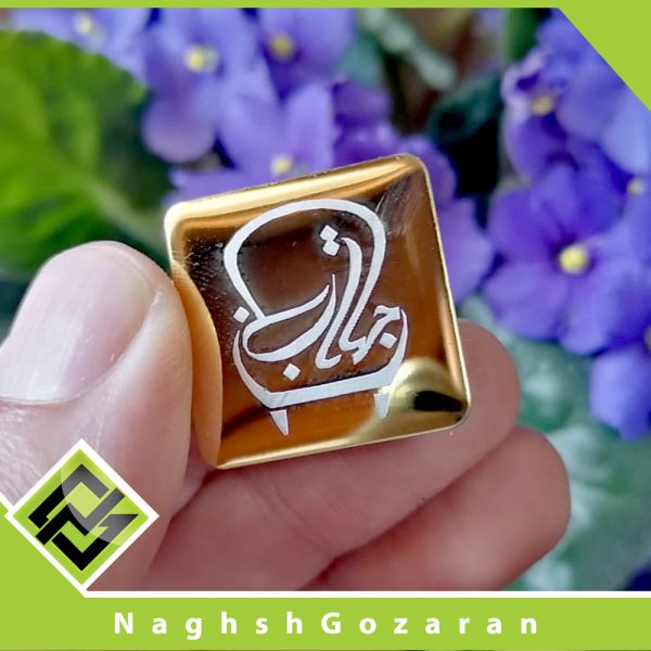 لیبل استیل برای مبلمان - Image 4