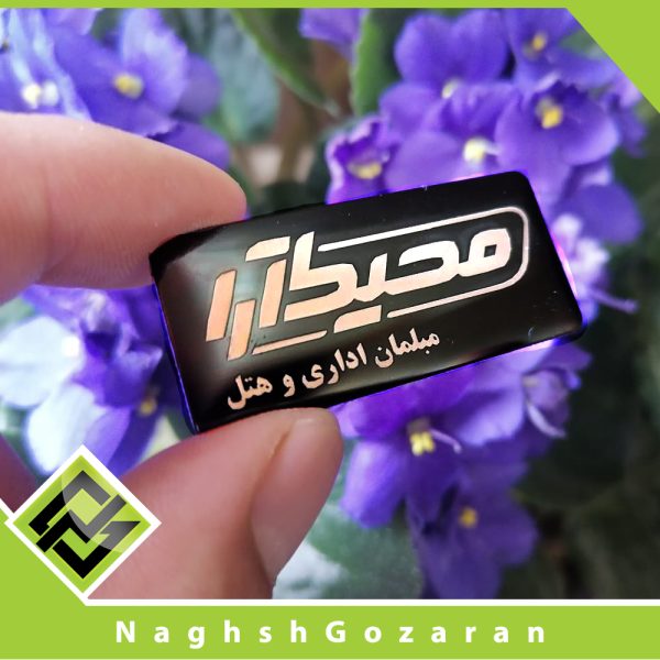 لیبل استیل برای مبلمان - Image 5