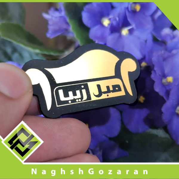 لیبل استیل برای مبلمان - Image 6