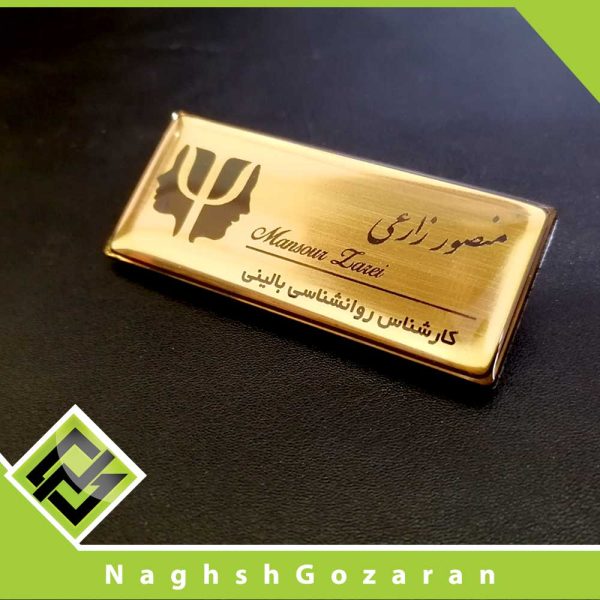 اتیکت روانشناسی