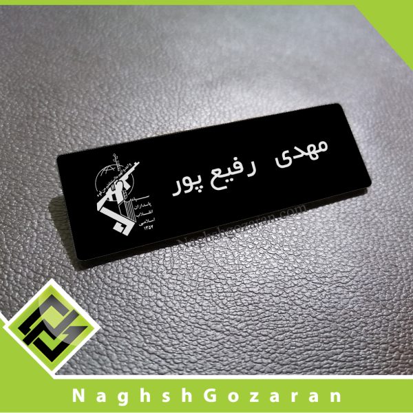 اتیکت - Image 3