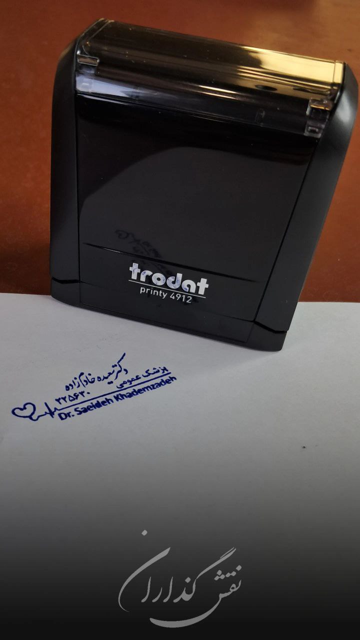 مهرسازی رشت