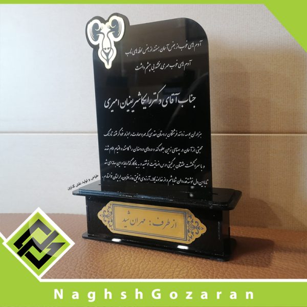 تندیس پزشکی
