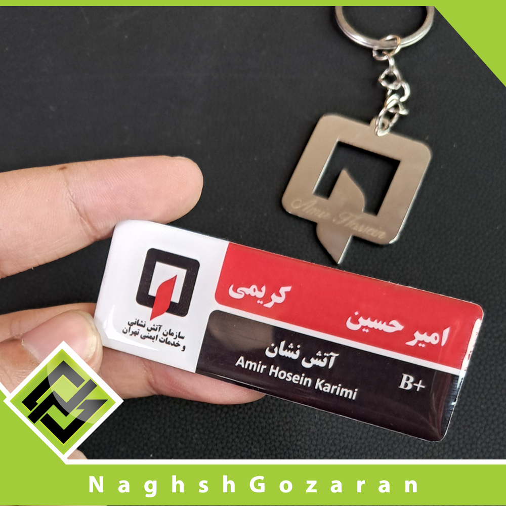 اتیکت آتش‌نشانی مگنتی آلومینیومی | طرح رنگی | تولید و چاپ نقش‌گذاران