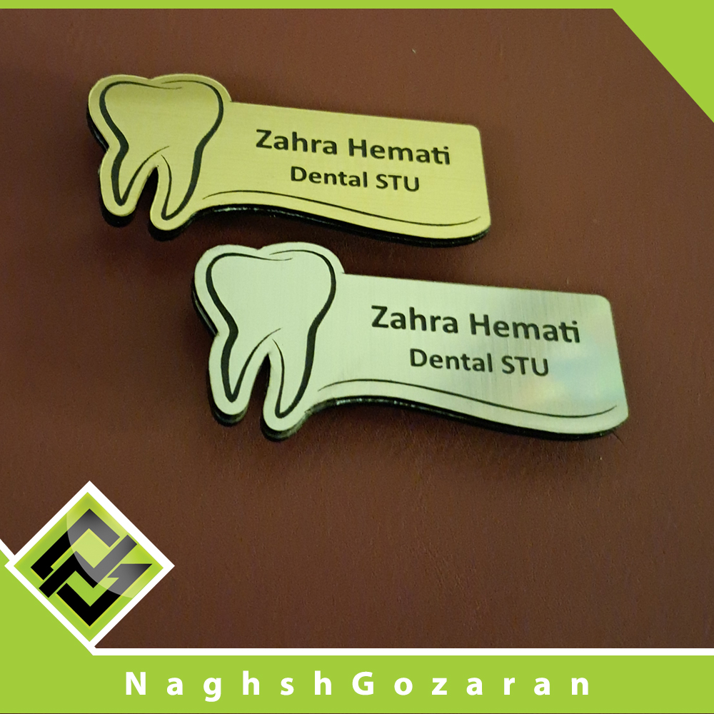 اتیکت دانشجوی دندانپزشکی